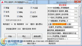 捕魚(yú)輔助工具 非凡軟件站推薦的軟件與設(shè)備指南