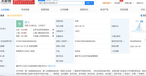 字節(jié)跳動(dòng)關(guān)聯(lián)公司全資成立車(chē)企新公司，布局軟件及輔助設(shè)備領(lǐng)域