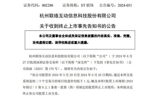 A股退市哀歌 從299元到歸零，豪越科技的失速墜落與B公司的隱形覆滅